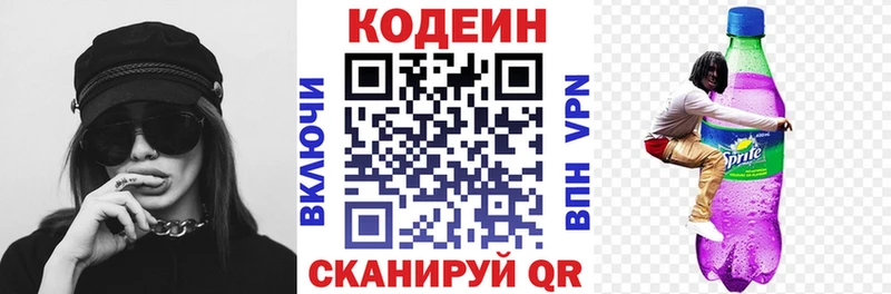 ссылка на мегу зеркало  Тогучин  Codein напиток Lean (лин) 