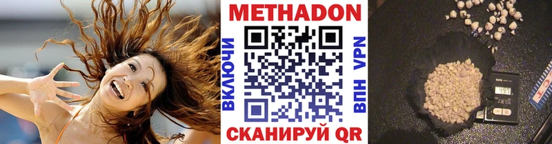 где купить наркоту Тогучин Метадон VHQ