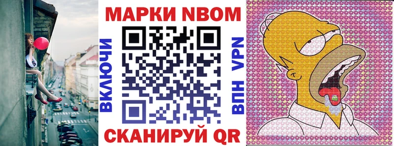 Марки N-bome 1,5мг  Тогучин 